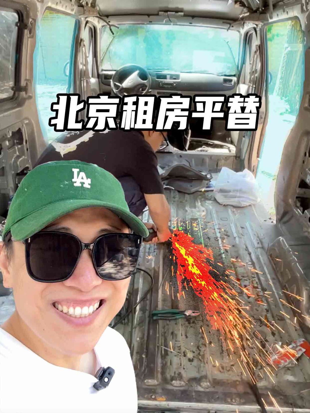  北京租房平替：12.5元修补地板大洞！