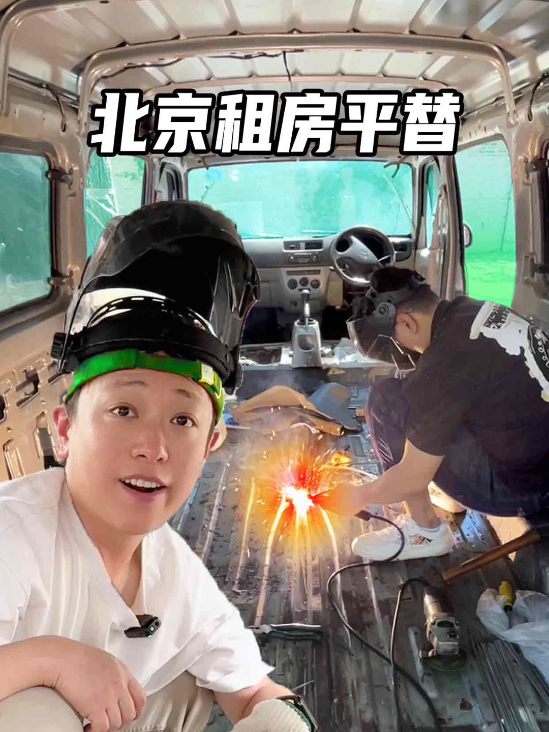 北京租房平替：多花23块我成为了补洞大师