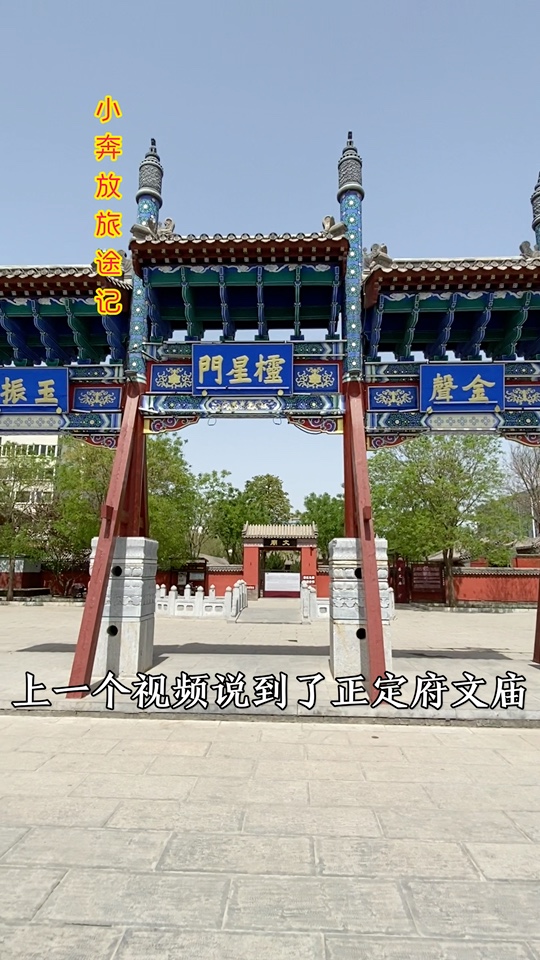 正定县文庙大成门值得一看