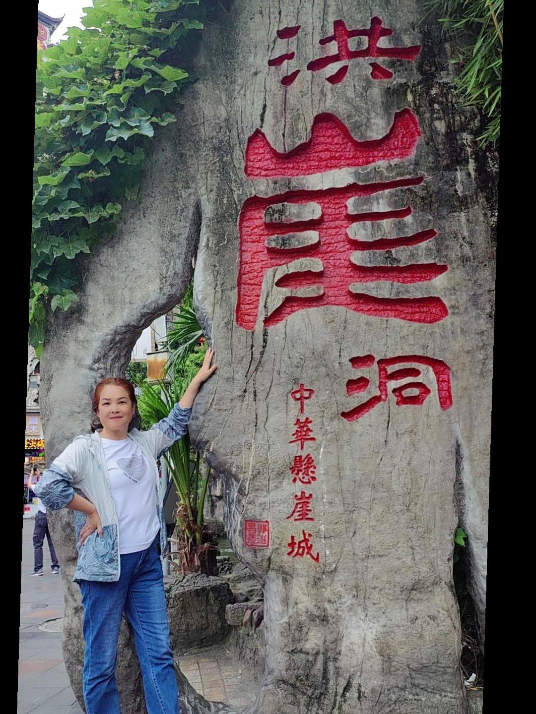 重庆洪崖洞一一永远看不够的景点